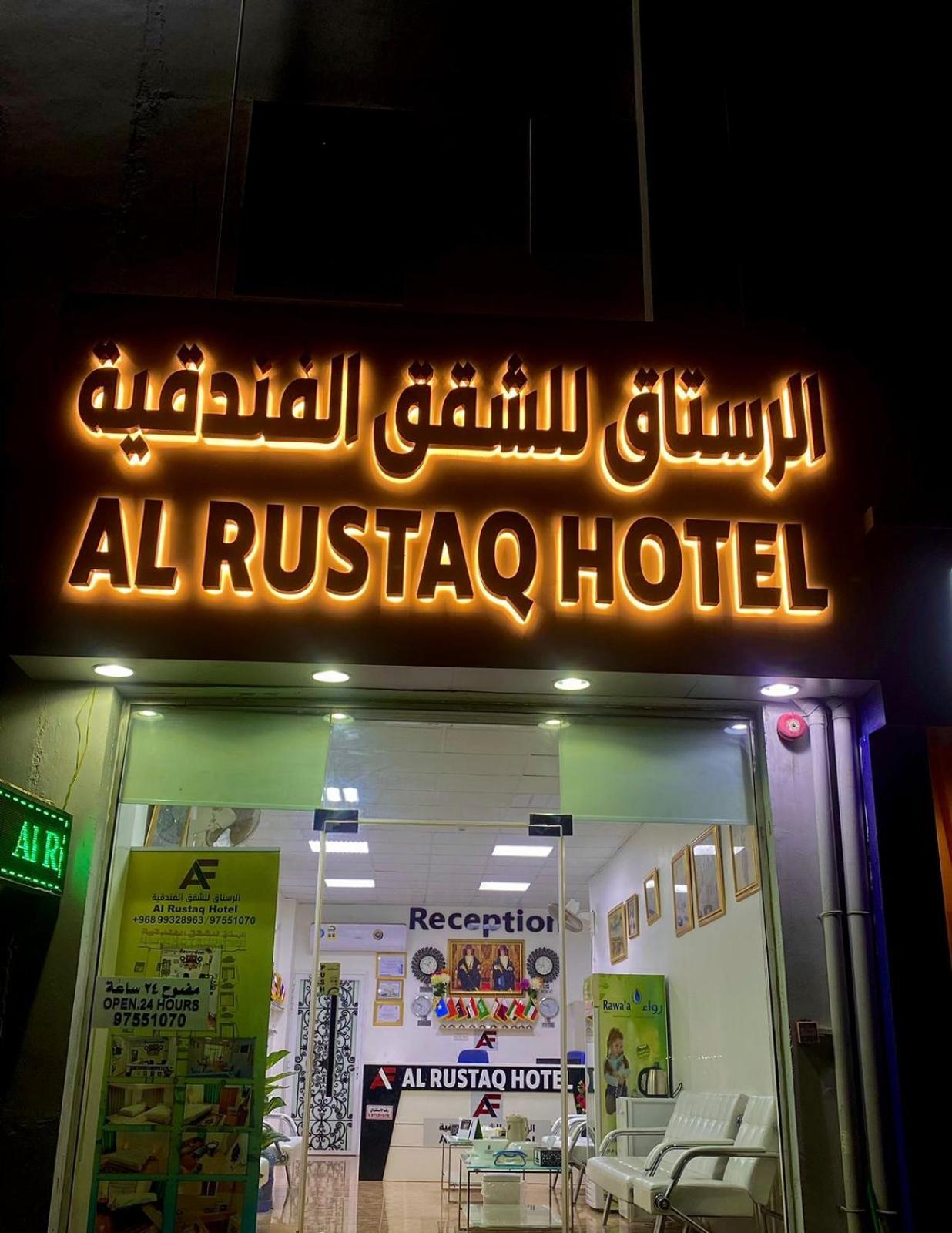 الرستاق * Takham